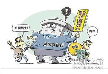 购买理财保险产品要注意哪些陷阱
