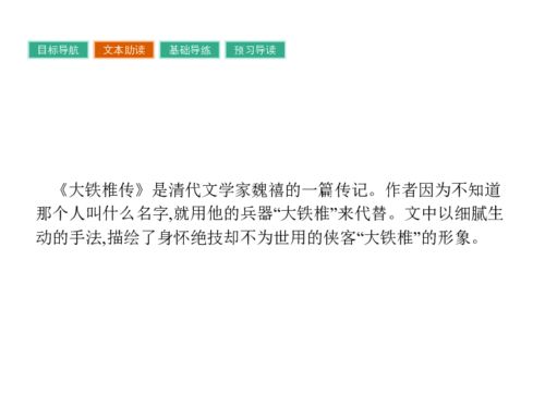 方山子传原文翻译，方山子传文言文知识点总结