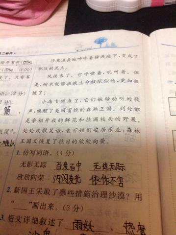 扎实的反义词_扎实的近义词_扎实的词语解释