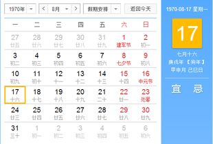 七月十七是什么节日?