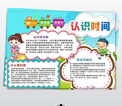 关于百变魔尺的手抄报 手抄报简单又好看