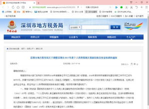 个人和国家之间是什么关系 ?
