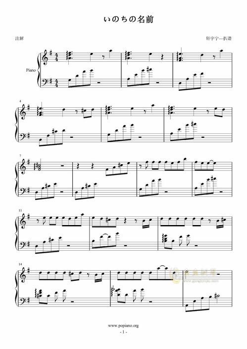 人人钢琴曲谱网，钢琴曲谱网梁祝
