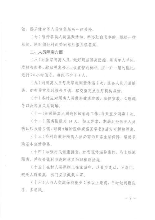 "村"的组词有哪些?