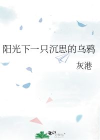 安于现状,不思进取整改措施，安于现状随遇而安翻译