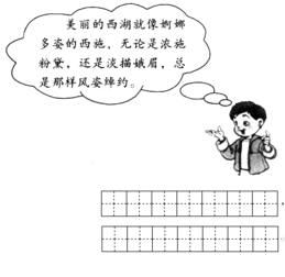 恋恋不舍的近义词是什么 二年级下册，恋恋不舍的近义词是什么词二年级