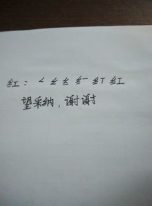 经笔顺，给笔顺