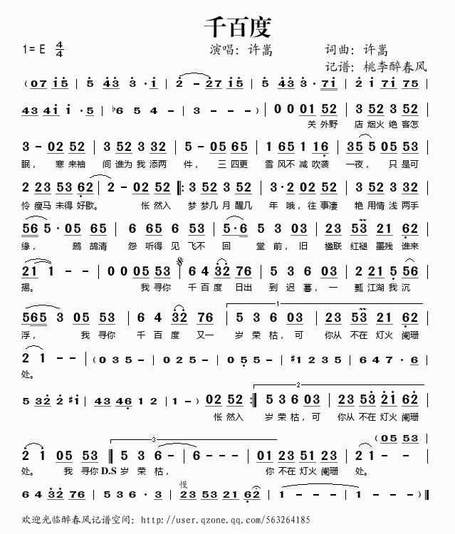 千百度简谱c调，千百度简谱张靓颖