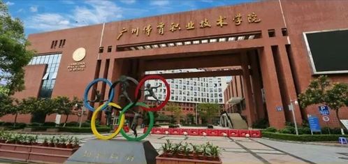 广东大专有哪些学校