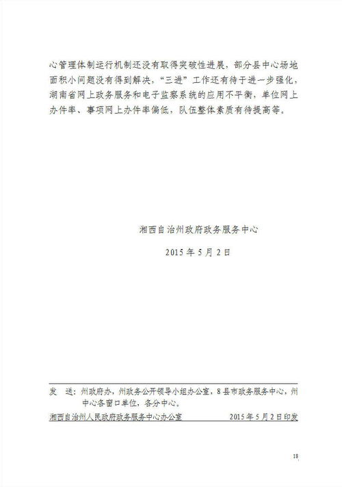 政务服务中心办公室工作总结