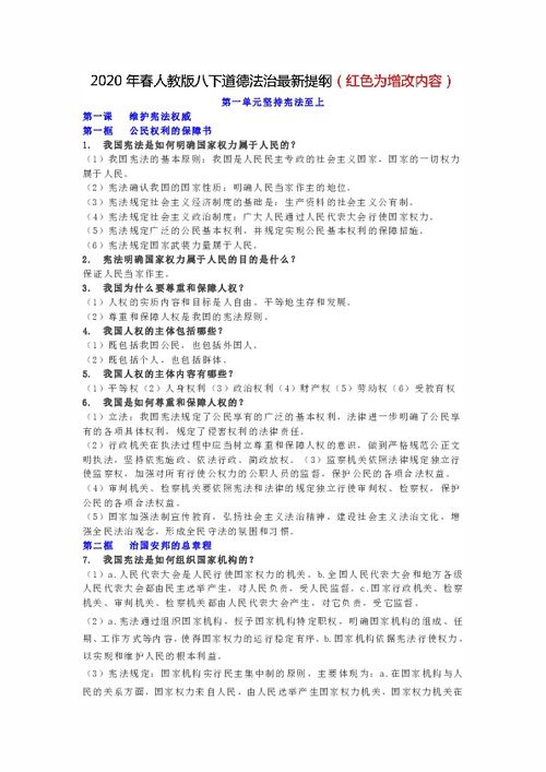 什么叫做提纲?