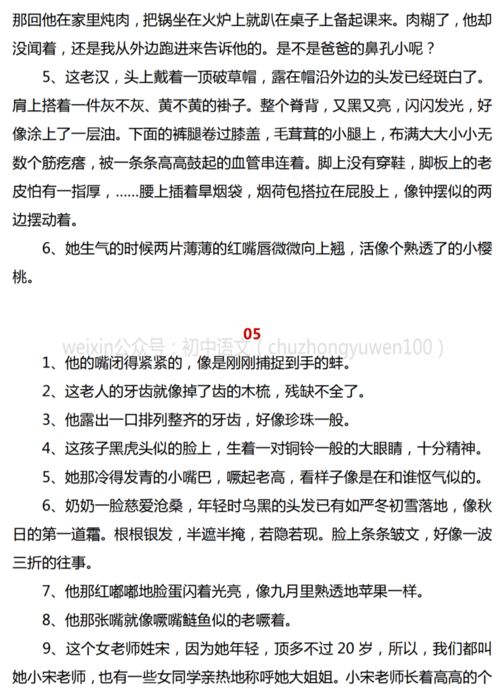 高考作文素材名人励志事例 万能经典人物素材
