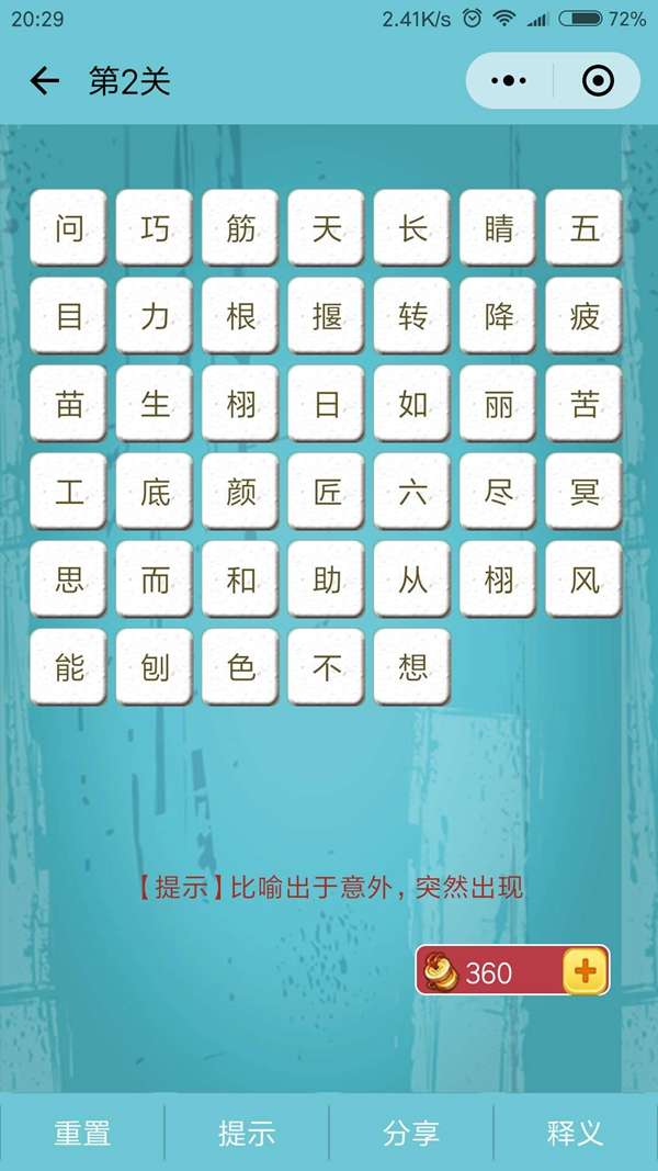 形容各种各样的词语，各种各样的词语解释