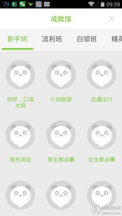 6英语怎么读音