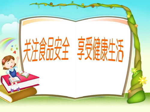 食品安全知识培训考核试题答案，食品安全知识培训心得