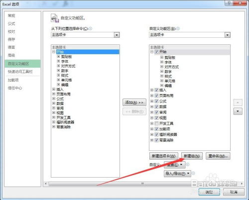 enter怎么读?