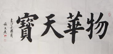 温州物华天宝什么意思，物华天宝的深层寓意