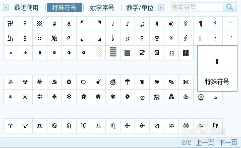 竖杠怎么打出来?