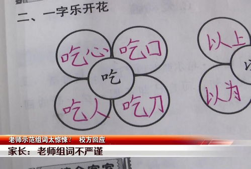妹可以组什么词二年级二字词语，妹可以组成什么词