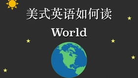 Grandmothers怎么读，brooks brothers怎么读