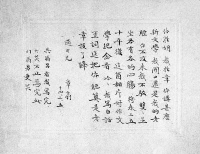 胡适的诗歌特点，胡适的诗歌两只蝴蝶