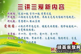 教师法学习心得体会