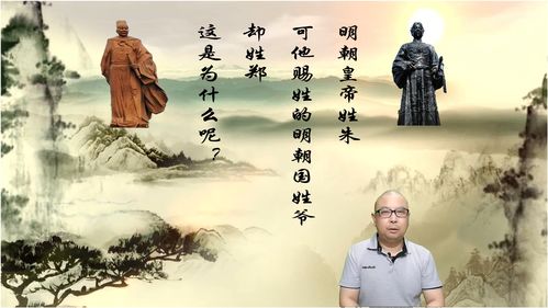 国姓爷合战，国姓爷为什么不姓朱