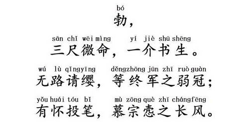 滕王阁序拼音朗诵，滕王阁序拼音标注版