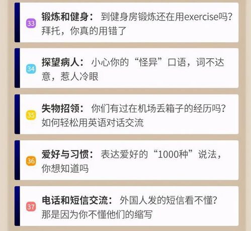 活动,运动英文怎么说