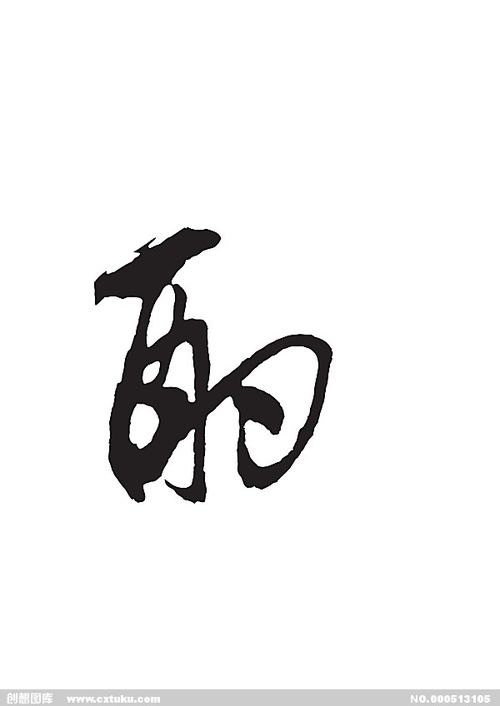 酌青栀，酌情