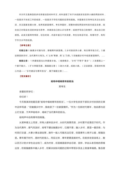 作文素材