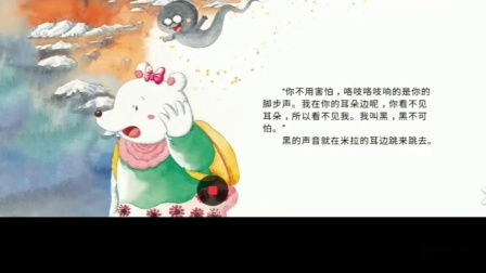 胆小是什么意思?
