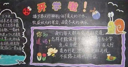 开学季黑板报图片大全 简单 漂亮，开学季黑板报图片漂亮