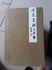 求“管窥蠡测”的解释