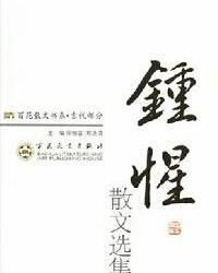 钟惺浣花溪记，钟惺浣花溪记中所写的浣花溪位于现在的