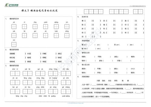 金的拼音怎么读