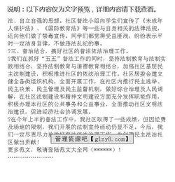 开展校园普法活动的总结