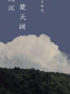 “念去去千里烟波”后面一句,和他们的意思