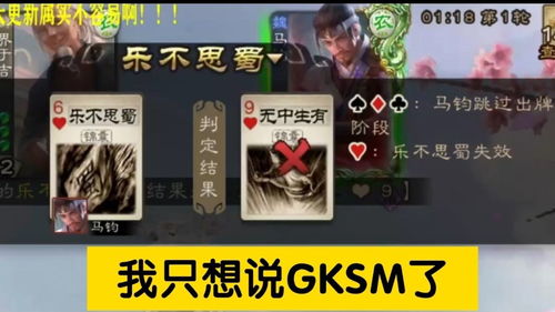 乐不思蜀是什么意思?