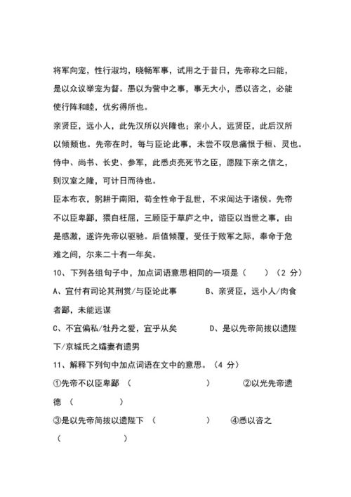九年级语文试卷讲评教案一等奖，九年级语文试卷讲评课教案