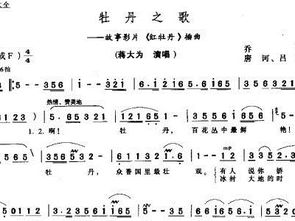 牡丹之歌简谱视频不会简谱能拉好二胡吗?