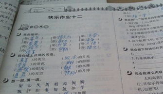 感动的词语两字，非常感动的成语