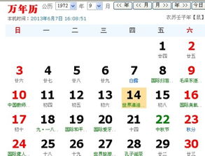 8月7日是什么星座?