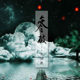 参破的拼音，参茸补肾片