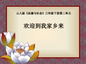 南辕北辙PPT图文，南辕北辙ppt免费