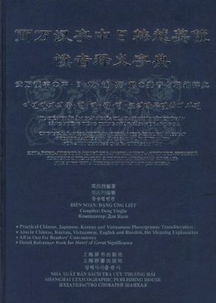凑的拼音