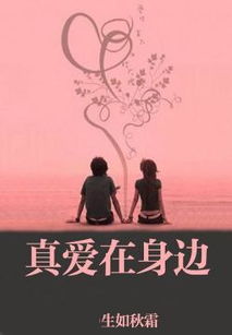 爱就在我身边作文500字