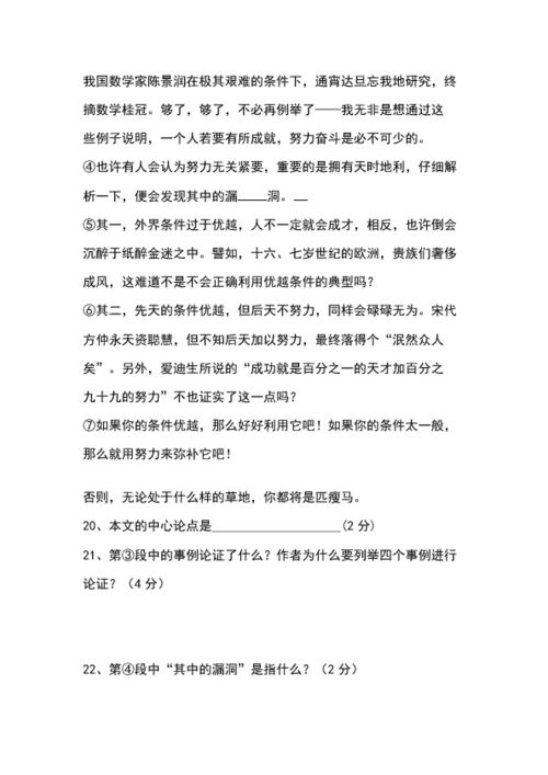 九年级期末语文试卷及答案