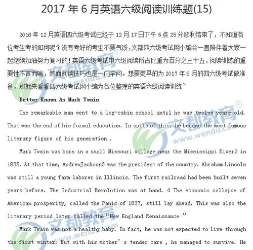六月的英语怎么说?