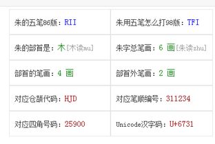 龙字五笔怎么打出来，尤字五笔怎么打字五笔怎么打开